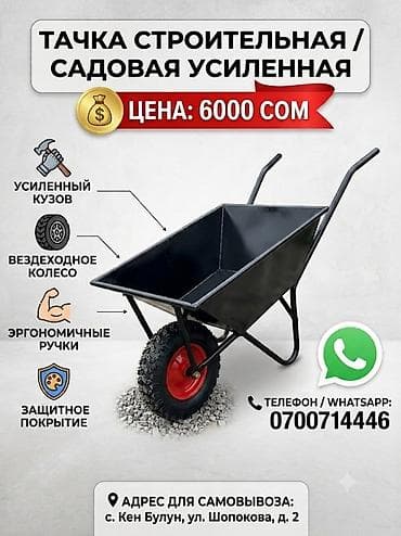 декор сада: Колеса для тачек и тележек, Самовывоз — 1