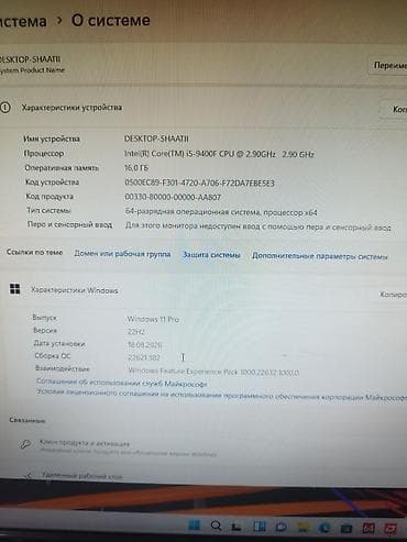 Компьютер, ядер - 6, ОЗУ 16 ГБ, Для работы, учебы, Б/у, Intel Core i5, NVIDIA GeForce RTX 2060, HDD + SSD — 2