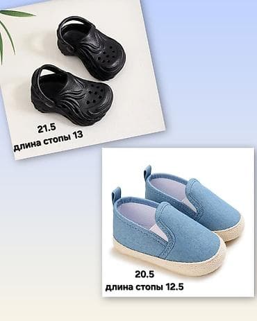 кроксы детский: Детская обувь (2 пары) 1) Сабо/кроксы черные - Размер по стельке — 1