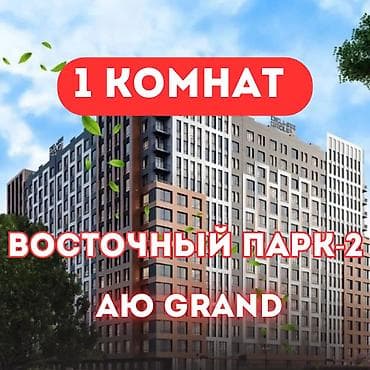 1 комната, 47 м², Элитка, 13 этаж, Готовая ПСО (под самоотделку)