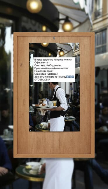 охрана бишкек: В дружную команду требуются официанты. Требования: - опыт работы; - — 2
