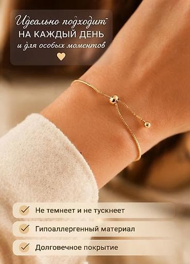 Личные вещи: Браслет, Женские, Новый — 3