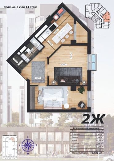 двухкомнатный дом: 2 комнаты, 60 м², 9 этаж — 5