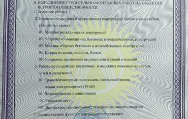 Торговое оборудование: Продаю ОсОО,3-уровня!16000 $ — 1