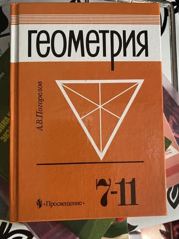 цена настольного тенниса: Книги! Книги! Продаю Цены по 200;300 сом разные книги дёшево продаю — 6