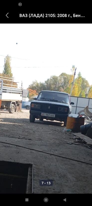 2106 токмок: ВАЗ (ЛАДА) 2105: 2008 г., 1.6 л, Механика, Бензин, Седан — 2