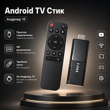 ТВ и видео: Новый Андроид Стик для телевизора Превратите любой телевизор в Smart — 5