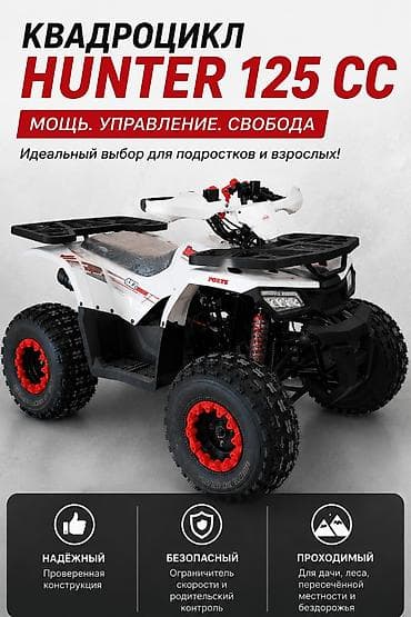 квадроциклы детские электрические: Квадроцикл Бензин, 130 куб. см, Детский — 1
