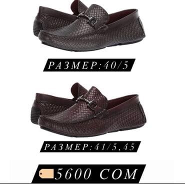 фирменная обувь из италии: Мужские кожаные макасины Massimo Matteo ЦЕНЫ РАЗНЫЕ 3990 и выше 100% — 2