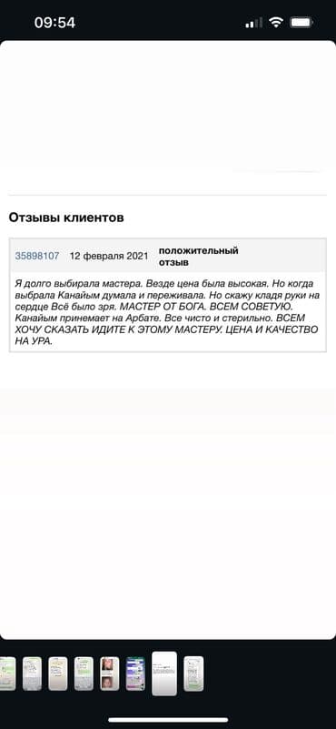 сапоги зимние женские натуральная кожа натуральный мех распродажа: Всем привет меня зовут Айыма,я мастер перманентного макияжа.Опыт — 9
