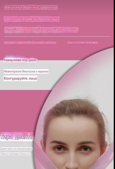 силикон член: Силиконовая V-образная маска- бандаж для лица - Назначение — 3