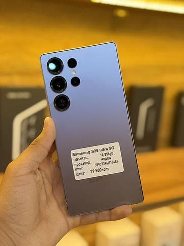 Samsung Galaxy S25 Ultra, Б/у, 256 ГБ, цвет - Серый, В рассрочку, 1 SIM, 2 SIM, eSIM