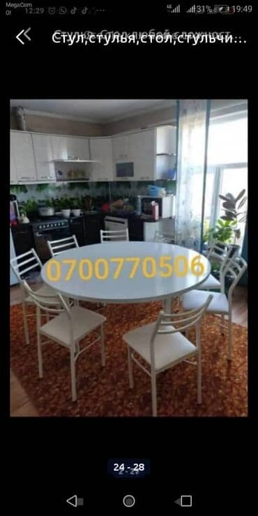 продаются бу стулья: Стул.стулья.металические стул .оптом стул — 4