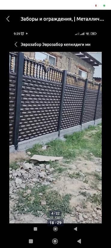 Стойки для заборов: Железобетонная заборная плита, Длина: 2 м, Высота: 2 м, Толщина: 40 мм, Новый — 8