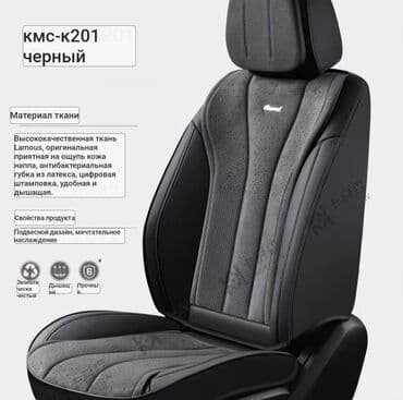 чихол сидения: Чехлы Экокожа, С подушкой, Новый, Бесплатная доставка — 14