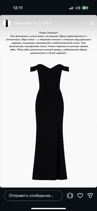 s: Вечернее платье, Длинная модель, Без рукавов, S — 1