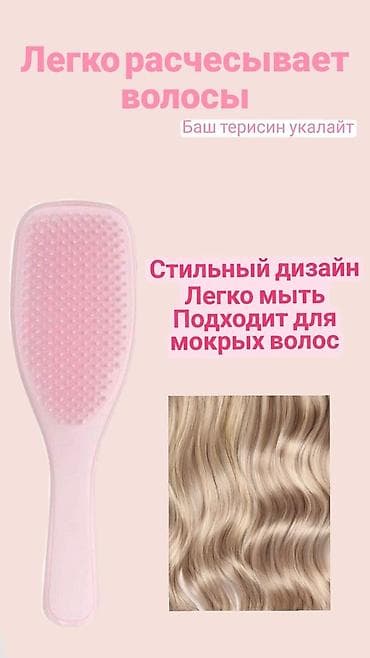 чач остуруу: Чачка арналган аксессуар, Унисекс, Материалы: Желим — 1