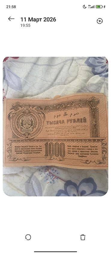 красный речка: Временный кредитный билет Туркестанского края — 1000 рублей, 1920 год — 1