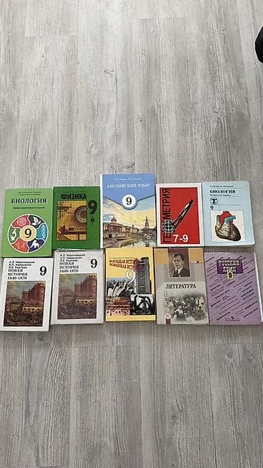 химия 9класс: Комплект учебников для 9 класса. Состав: - Биология (два издания — 1