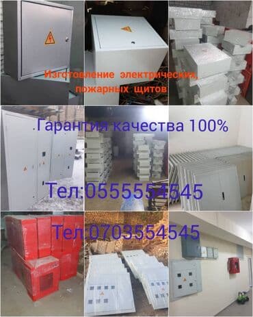электрик иссык куль: Электрик | Монтаж электрощитов, Установка щитков Больше 6 лет опыта — 1