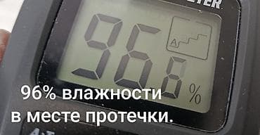 сантехник тепловизор: Тепловизор. Обнаружение утечек воды. Скрытые протечки воды в стенах — 4