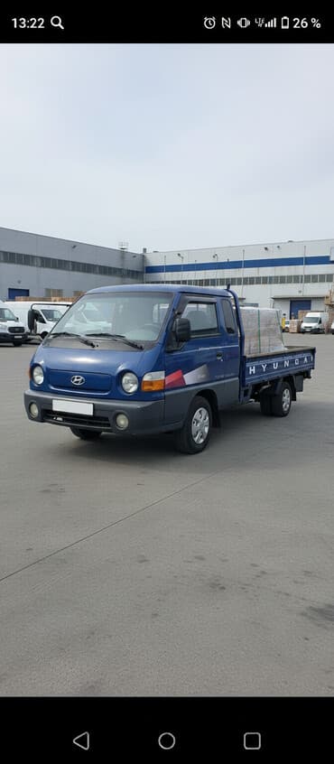 Портер такси