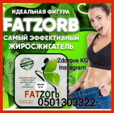 курсы маникюра бишкек: Fatzorb фат зорб усиленная новинка 36 капсул может уменьшить вес — 1