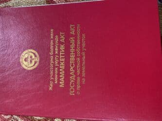 продаю зем долю: 30 соток, Для строительства, Красная книга — 1