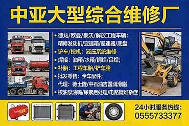 ремонт бусов: Автосервис «Ваншэн» — комплексное обслуживание легковых, грузовых и — 3