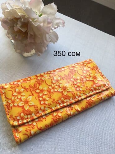 Атайын кийим: Кошельки — 4