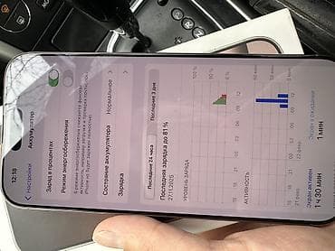 so dimm: IPhone 16 Pro Max, Новый, 512 ГБ, Natural Titanium, Коробка, 100 % — 7