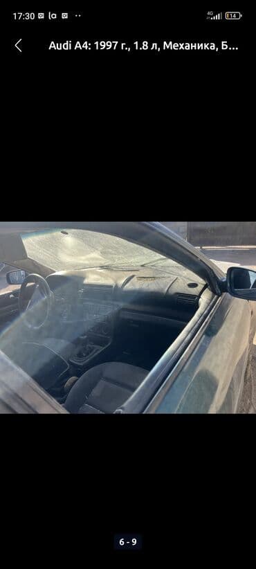 машины бу: Audi A4: 1997 г. — 9