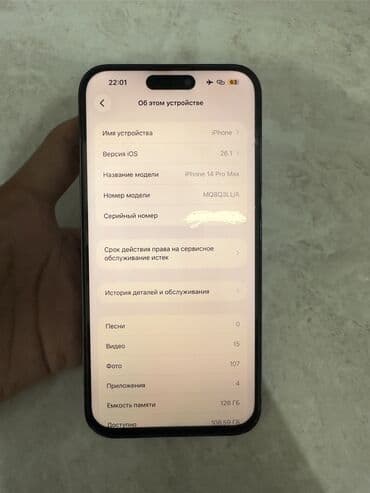 айфон 14 про купить в бишкеке: IPhone 14 Pro Max, Б/у, 128 ГБ, Deep Purple, Защитное стекло, Чехол, Кабель, 85 % — 1