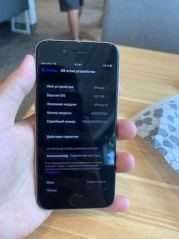 iphone 8 купить: IPhone 8, Б/у, 64 ГБ, Белый, 78 % — 4