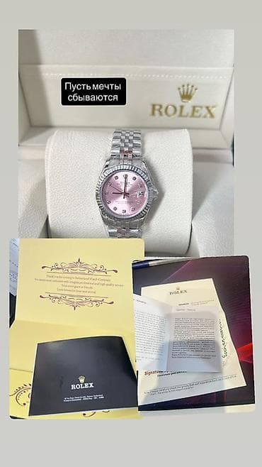 Аксессуары: Rolex Datejust, женская модель. - Корпус и браслет: нержавеющая — 1
