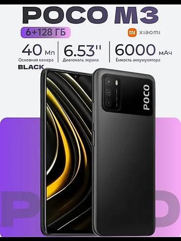 iphone 11 pro 256: Poco M3 Pro 5G, 64 ГБ, 1 SIM, 2 SIM — 1