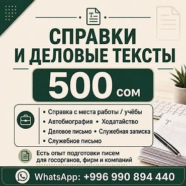 word: Услуги набора и подготовки текстов в Word - Набор текста: быстро и — 3