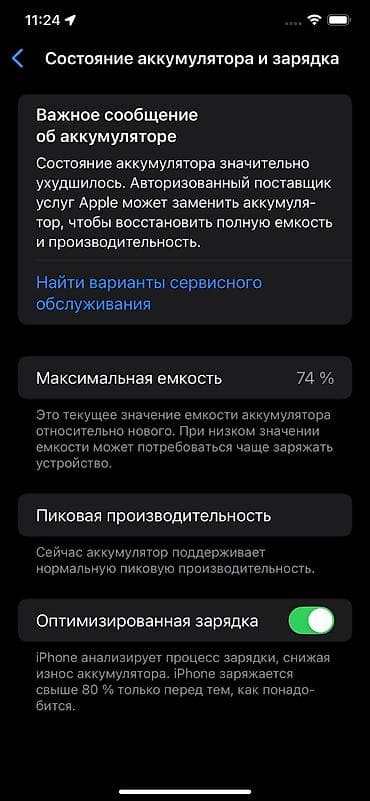 iphone xs max 128: IPhone Xs Max, Б/у, 256 ГБ, Space Gray, Чехол, Кабель, Коробка, 75 % — 5