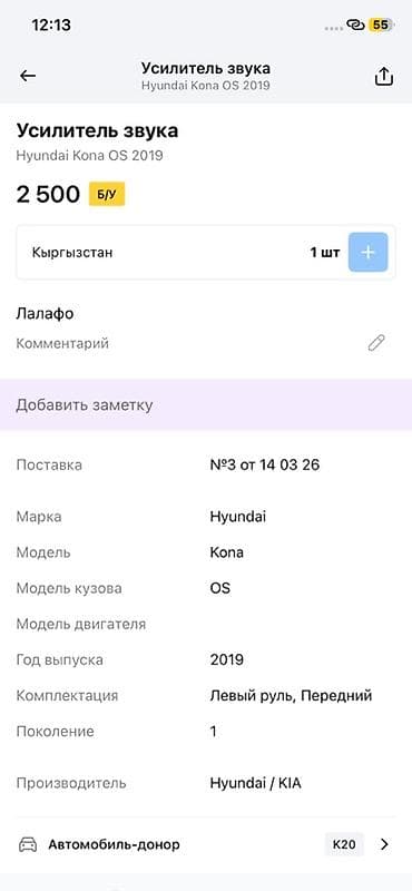 самбуфер колонки: Усилитель/сабвуфер аудиосистемы для Hyundai Kona (кузов OS), год — 2