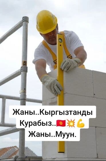 газаблок оборудование: Кирпич. Газа блок. Койобуз. Бошбуз — 2