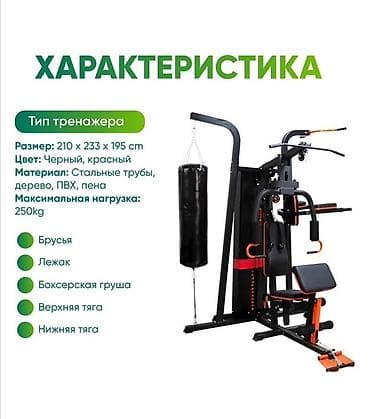 турник 7 в 1: Силовой тренажер, Мультистанция, Для груди, Новый, Платная доставка — 2