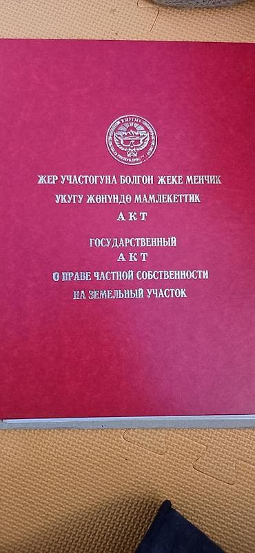 участки дома бишкек: 6 соток, Для бизнеса, Красная книга — 2