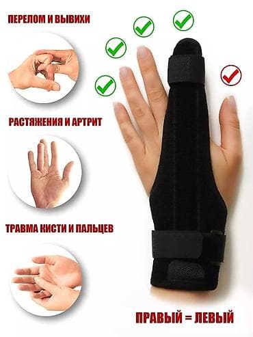 Генераторы: Ортез для фиксации мизинца и кисти - Назначение: надежная — 2