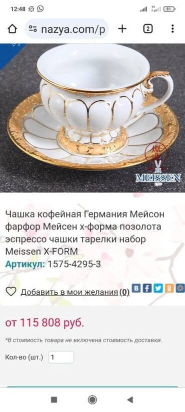 пасуда комплект: Продаются сервисы, первый комплект на 12 персон, производство фирмы — 15