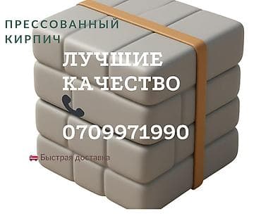 килем: Кирпич брусчатка, Жол, Бетондон, Басылган, Жаңы, Коюу, Кепилдиги, Акысыз чыгуу — 3
