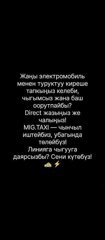 iphone iphone: MIG.TAXI автопаркына айдоочулар керек.mig.taxi автопаркында авто — 3