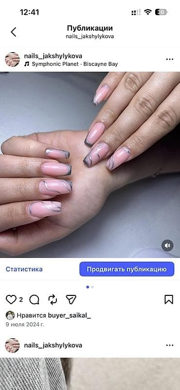 nails: Покрытие гель лаком, Маникюр, Одноразовые расходные материалы — 2