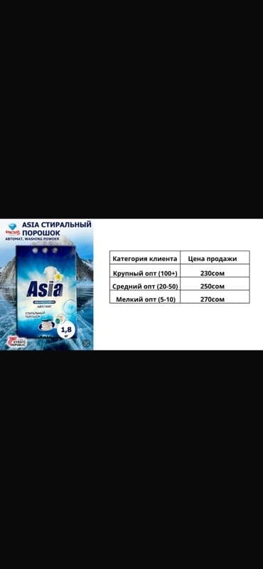 стиральная порошок: Средство для стирки: Гель, SA, Оптом — 8