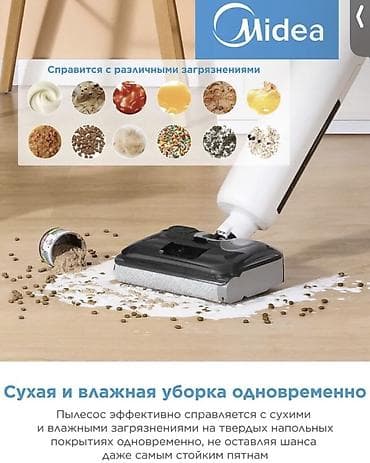 многофункциональный пылесос: Вертикальный пылесос Новый Midea Уборка: Сухая, Влажная — 1
