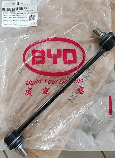 bvd e2: Стойка стабилизатора BYD Новый, Оригинал — 2